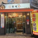 진수성찬 황제족 이미지