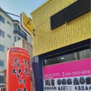 대백수선
