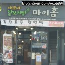 마이홈제과 이미지