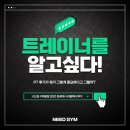 케이스펙 | 구파발헬스, 구파발pt, 니드짐 구파발점 윤세준 트레이너 김OO 회원님 리얼 PT 후기!