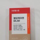 대원헬스케어(주) | 대원헬스 혈당케어엔 바나바 섭취후기