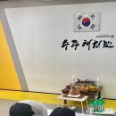 수주태권도장 네이버블로그