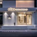 리즈뷰티 이미지