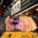 임방울대로L | 첨단 회식 장소 추천 삼겹살 맛집 목구멍 내 돈 내산 후기
