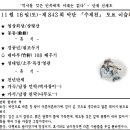 11월 16일(토) 제 843회 악단 "수제천" 토요 이습회 있습니다. 이미지