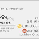 가문공인중개사사무소 이미지