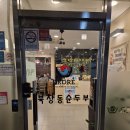 연수원로 | 경기도/안산시-원시동맛집 북창동순두부 안산원시점을 다녀온 후기