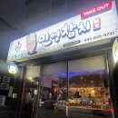 상대동-2 | 상대동 맛집 민영참치 - 2013년부터 한 자리에서 이어온 참치 맛집!
