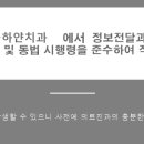 분당하얀치과의원