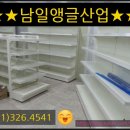 남일슈퍼 - 청주시 상당구 | 남일슈퍼
