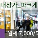 송도플러스 공인중개사사무소 이미지