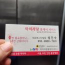 용산-65 | 서울시 용산구이촌동 산후마사지 후기 둘째 출산 60일차, 육아로 지친 몸의 순환관리 케어