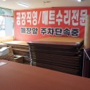 옥매트할인마트