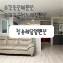 청송해달별펜션 이미지
