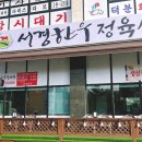 부천한돈고기식당 이미지