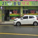 덕진약국 이미지