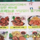 쪼끼군다리치킨