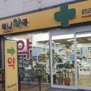 허니약국 이미지