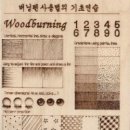 버닝공예 이미지