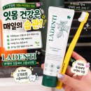 인산란제리성인용품 | 구취제거부터 잇몸 관리까지 한번에~ 라덴티 잇몸케어 고불소치약 솔직 후기