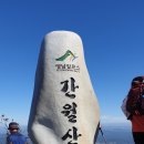 영남알프스 간월산 및 배내봉 하늘억새 산행기(2019. 10. 26.) 이미지