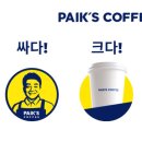 빽다방남양주 이미지