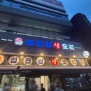 고기는사랑이지 - 남구 봉선중앙로123번길 17 | 상봉 섬진강생오리 예약 웨이팅 주차 상봉역 오리고기 영양죽 후기