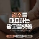 (주)에이치엘 스토리 | 광주병원마케팅 병원블로그 병원광고심의 고생이라면?