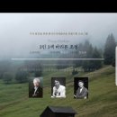 11월 9일(토) 19시 바리톤 3인3색 음악회. 한국가곡예술마을 나음아트홀 ! 이미지