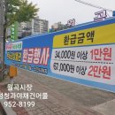 대성청과과일.야채