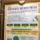 띠아빌 태양광발전소 | 도봉구 창동주공 18단지 아파트에 보조금 받아 태양광 미니발전소 설치했어용