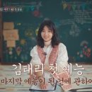 태리