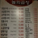 놀뫼곱창 이미지