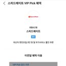 스피드메이트 향남점 | [T멤버십 VIP Pick] T멤버십 Vip Pick 스피드메이트 할인 쿠폰 후기_스피드메이트 엔진오일 교환 추천