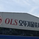 오뚜기종합유통