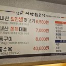 김해어방뒷고기