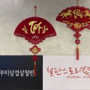 경기도 수원시 권선구 서부로2123번길 | 수원 성대맛집 콩나물불고기 잘하는곳 철판스토리