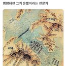 명량대첩을 ‘그저 운빨’이라 평가함 이미지