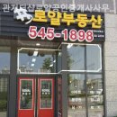 꾸준한공인중개사사무소 | 대전부동산 관저더샵로얄공인중개사사무소 상담 후기