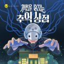 추억상점