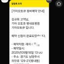 평내기아오토큐