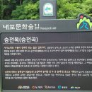 내포2리 이미지