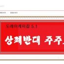 도레이케미칼(주) 이미지