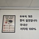 이곡길12 | 고모리 맛집 두부전골 이곡길12 부모님 모시고 가기 좋은 한식집