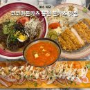 (주)코코 | [여수/코코야돈카츠] 내돈내산 수제 돈카츠, 연어초밥 맛집 추천(매장 식사&amp;포장 후기)