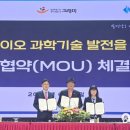 ㈜미래생명공학 충남도민일보