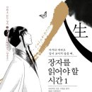 장자길 이미지