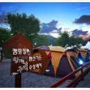 향기로운추억캠핑장 이미지