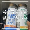 팔팔육 | [코인육수] 한알로 간편하게 요리가 맛있어지는 마법을 찾다🔆육수를 바꾸다 팔팔육수후기