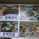 횡계마을회관 이미지